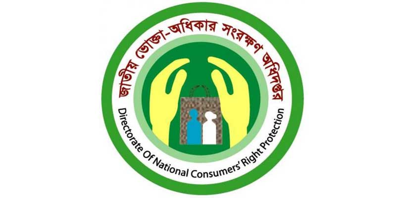 ভোক্তা অধিকার বিরোধী কার্যকলাপের দায়ে ৩৪ কোটি টাকা জরিমানা আদায়