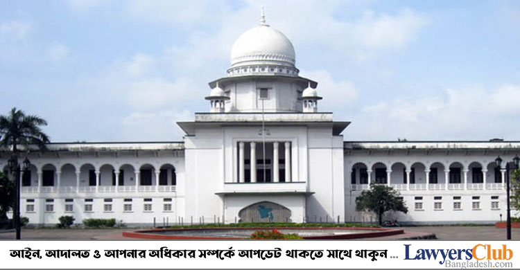 নিউইয়র্কে এমপি গোলাপের ৯ বাড়ি : অনুসন্ধানে হাইকোর্টের নির্দেশ