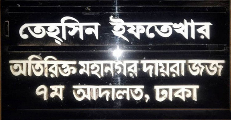 রায় পড়তে গিয়ে কাঁদলেন বিচারক