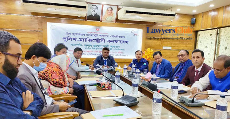 মৌলভীবাজার সিজেএম আদালতে পুলিশ-ম্যাজিস্ট্রেসি কনফারেন্স অনুষ্ঠিত