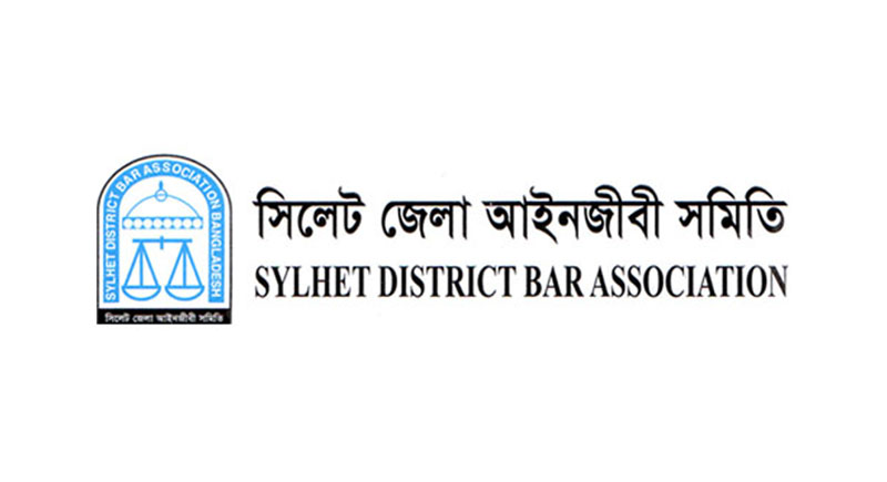 সিলেট জেলা আইনজীবী সমিতির নির্বাচন বৃহস্পতিবার