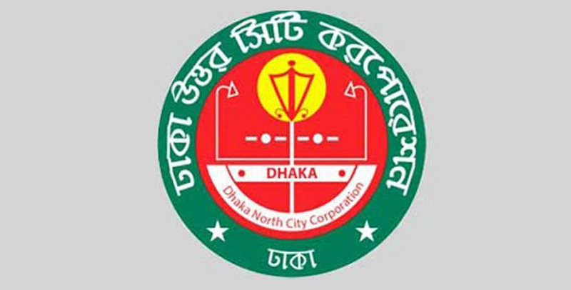 মশা নিধনে ডিএনসিসির হটলাইন চালু