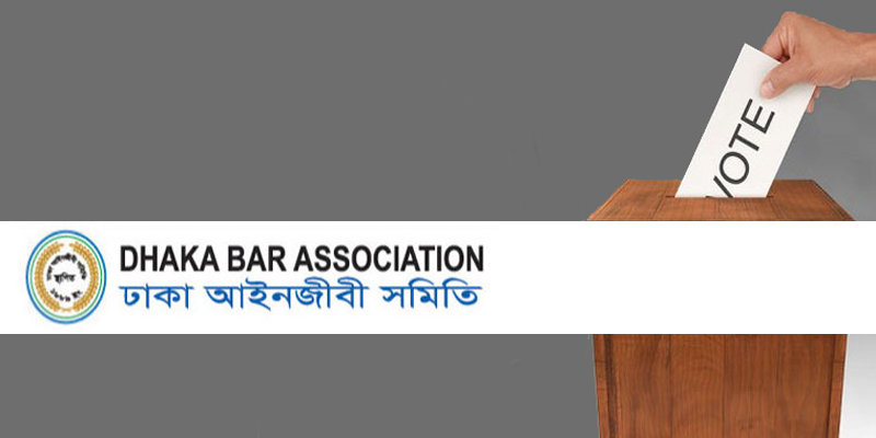 ঢাকা আইনজীবী সমিতির নির্বাচনে ভোট গণনা শুরু