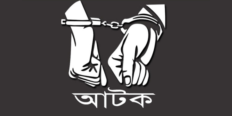 অনলাইনে যৌন ব্যবসার অভিযোগ, ব্যবসায়ী আটক