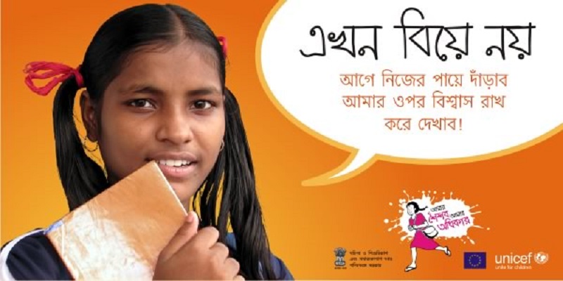 এক দশকে আড়াই কোটি বাল্যবিয়ে ঠেকানো সম্ভব হয়েছে