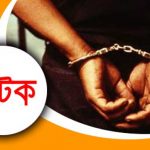 কারাগারে ছেলেকে গাঁজা দিতে গিয়ে বাবা আটক