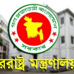 জাতিসংঘের মানবাধিকারবিষয়ক প্রধানের বিবৃতি পক্ষপাতদুষ্ট ও পূর্বপরিকল্পিত