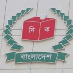 নির্বাচন কমিশন (ইসি)