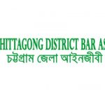 চট্টগ্রাম জেলা আইনজীবী সমিতি