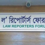 ল’ রিপোর্টার্স ফোরাম