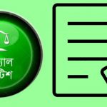 সারা দেশে সেনা মোতায়েনে সিইসিকে লিগ্যাল নোটিশ