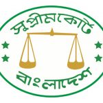 প্রতি মাসের ৭ তারিখের মধ্যে অধস্তন আদালতের বিচারকদের মাসিক কর্মসম্পাদন বিবরণী অনলাইনে পূরণের নির্দেশ