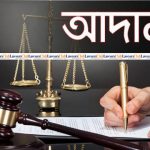 কারাদণ্ডের বদলে ৬ মাস বিনা বেতনে গান শেখানোর 'সাজা'