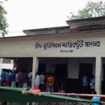 নীলফামারী চিফ জুডিশিয়াল ম্যাজিস্ট্রেট কোর্ট