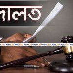 নাটোরে নদী থেকে বালু উত্তোলন, সেই চেয়ারম্যানের বিরুদ্ধে গ্রেফতারি পরোয়ানা