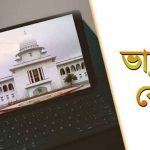 ভার্চ্যুয়াল কোর্ট (ছবি- প্রতীকী)