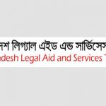 বাংলাদেশ লিগ্যাল এইড এন্ড সার্ভিসেস ট্রাস্ট (ব্লাস্ট)