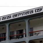 ফেনী জেলা জজ আদালত