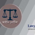 পাবলিক বিশ্ববিদ্যালয়ে সান্ধ্যকালীন কোর্স বন্ধে সংশ্লিষ্টদের লিগ্যাল নোটিশ