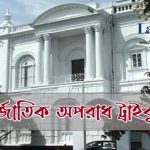 গুম-খুনের অভিযোগ নিয়ে এবার ট্রাইব্যুনালে বিএনপি, প্রধান আসামি শেখ হাসিনা