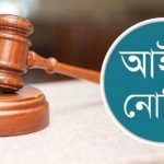 পদ্মায় স্পিড বোট সংঘর্ষ নিহতের পরিবারকে কোটি টাকা ক্ষতিপূরণ দিতে নোটিশ