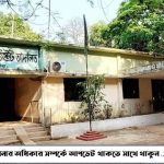 ত্রুটিপূর্ণ চার্জশীট : ক্ষমা চেয়ে পার পেলেন কক্সবাজার সদর থানার সাবেক ওসি এবং আইও