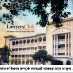 কক্সবাজারের ডিসিকে হাইকোর্টে তলব