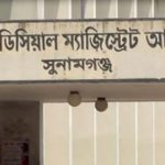 সুনামগঞ্জ আদালতে বিচারক-পুলিশ মুখোমুখি, আইনজীবীদের প্রতিবাদ সমাবেশ