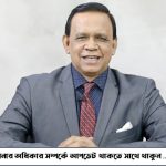 ব্যারিস্টার মাহবুব উদ্দিনসহ বিএনপির ৪৯৪ নেতা–কর্মীর বিরুদ্ধে পুলিশের মামলা