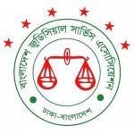 ইউরোপীয় পার্লামেন্টে প্রস্তাব দেশের বিচার ব্যবস্থার ওপর হস্তক্ষেপের চেষ্টা: বিজেএসএ