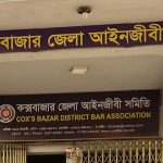 বিচারকাজে সরকারি ফির অতিরিক্ত টাকা লেনদেন করলে আইনজীবীর বিরুদ্ধে ব্যবস্থা
