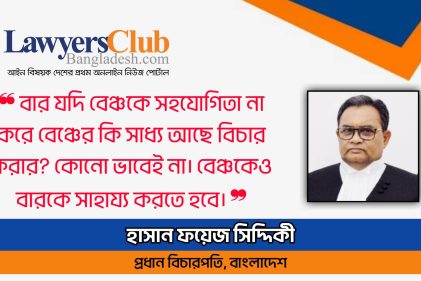 সবচেয়ে ভালো আইনজীবী তিনি, যিনি সবচেয়ে বিনয়ী : প্রধান বিচারপতি
