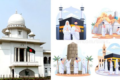 হজের প্যাকেজ মূল্য কমিয়ে পুনরায় নির্ধারণ করতে রিট