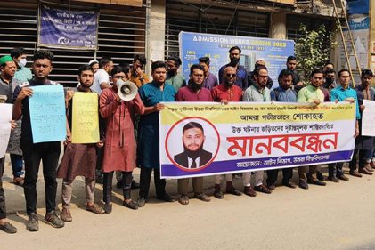 শিক্ষানবিশ আইনজীবীর মৃত্যু, ঘাতক বাস চালকের দৃষ্টান্তমূলক শাস্তি দাবি