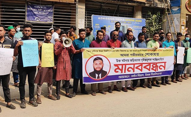 শিক্ষানবিশ আইনজীবীর মৃত্যু, ঘাতক বাস চালকের দৃষ্টান্তমূলক শাস্তি দাবি