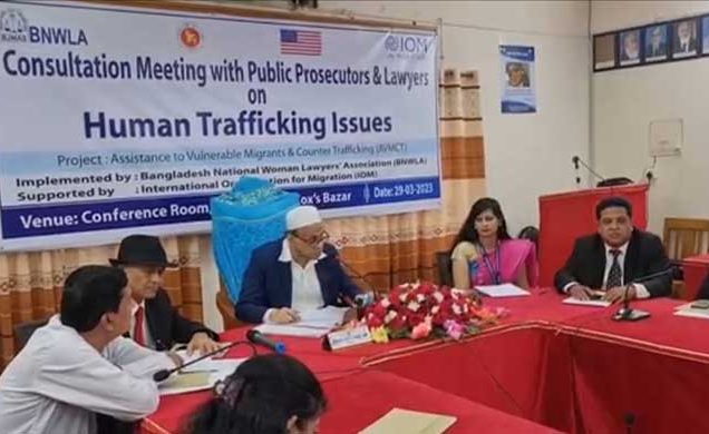 বেকরত্ব মানুষকে মানবপাচারে ধাবিত করছে : কক্সবাজারের জেলা জজ মোহাম্মদ ইসমাইল