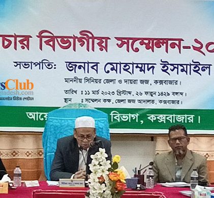 মাদক মামলা নিষ্পত্তিতে কক্সবাজারে ট্রাইব্যুনাল গঠন করা হবে : জেলা জজ