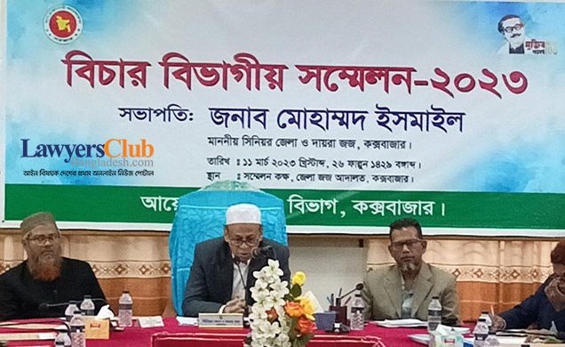 মাদক মামলা নিষ্পত্তিতে কক্সবাজারে ট্রাইব্যুনাল গঠন করা হবে : জেলা জজ