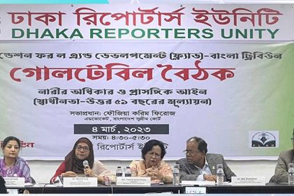 'বিচারে বিলম্বের কারণে নারীরা বেশি ভুক্তভোগী হন'