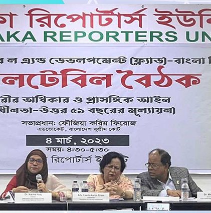 'বিচারে বিলম্বের কারণে নারীরা বেশি ভুক্তভোগী হন'