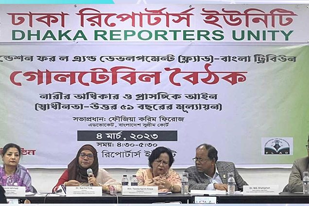 'বিচারে বিলম্বের কারণে নারীরা বেশি ভুক্তভোগী হন'