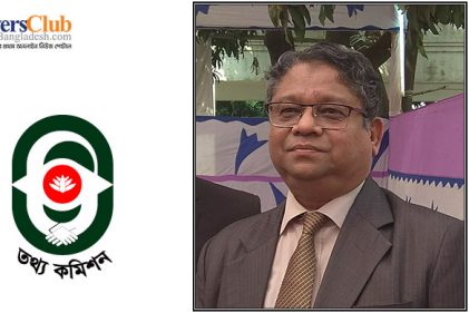তথ্য কমিশনার নিয়োগে বিচারপতি ইনায়েতুর রহিমের নেতৃত্বে কমিটি