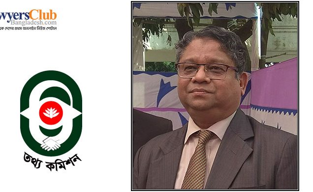 তথ্য কমিশনার নিয়োগে বিচারপতি ইনায়েতুর রহিমের নেতৃত্বে কমিটি
