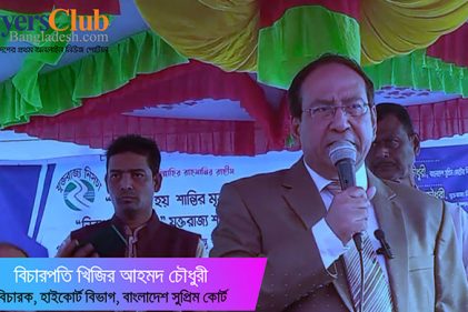 নিরাপদ সড়ক নিশ্চিতে বিআরটিএ, গাড়িচালক ও জনগণকে সচেতন হতে হবে : বিচারপতি খিজির আহমেদ