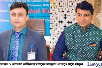 ১১শ বিজেএস ফোরামের সভাপতি মুজাহিদুল, সম্পাদক অভিজিৎ
