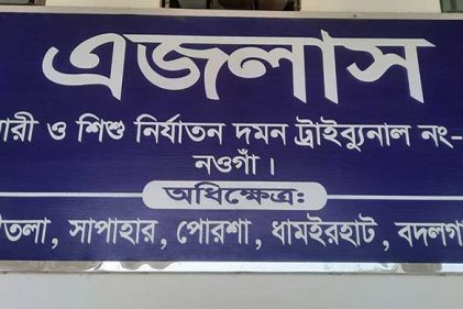 স্ত্রীকে দিয়ে মিথ্যা ধর্ষণের মামলা করায় স্বামী-স্ত্রী উভয়ের জেল-জরিমানা