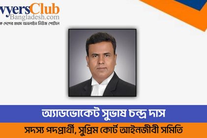 নির্বাচিত হলে বিজ্ঞ আইনজীবীদের বিপদে-আপদে পাশে থাকবো