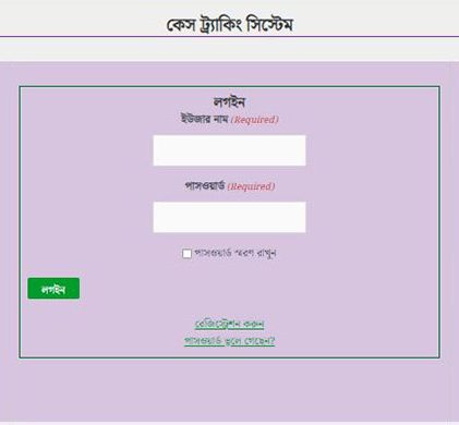 সরকারি মামলার খোঁজ জানাবে ‘সলট্র্যাক’