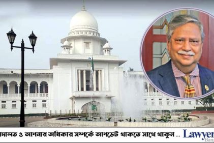 রাষ্ট্রপতি নির্বাচন প্রক্রিয়ার বৈধতা চ্যালেঞ্জ করে রিট
