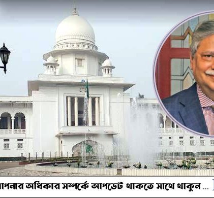রাষ্ট্রপতি নির্বাচন প্রক্রিয়ার বৈধতা চ্যালেঞ্জ করে রিট